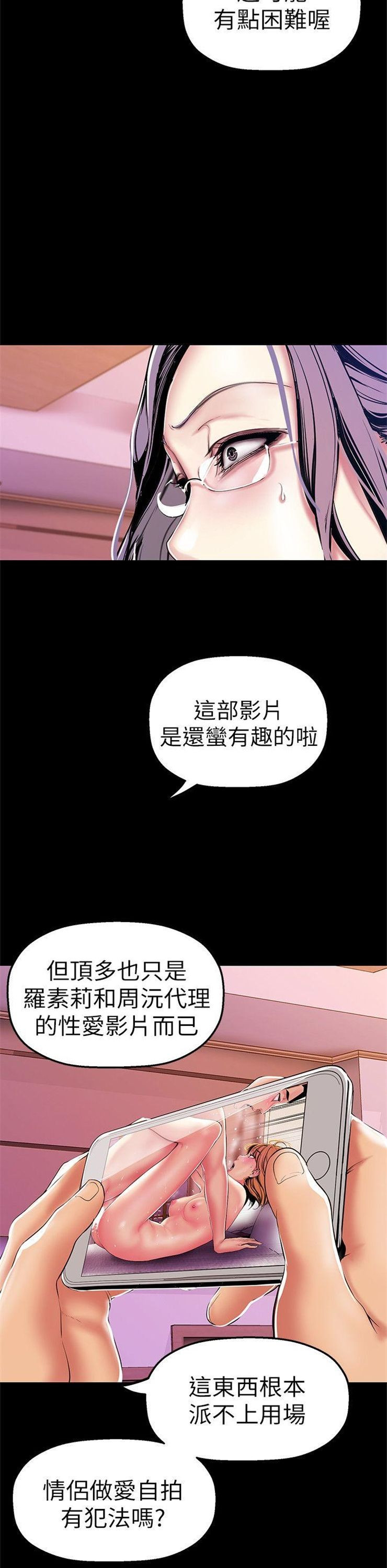 （週1）美麗新世界 1-79 中文翻譯 （更新中）全集