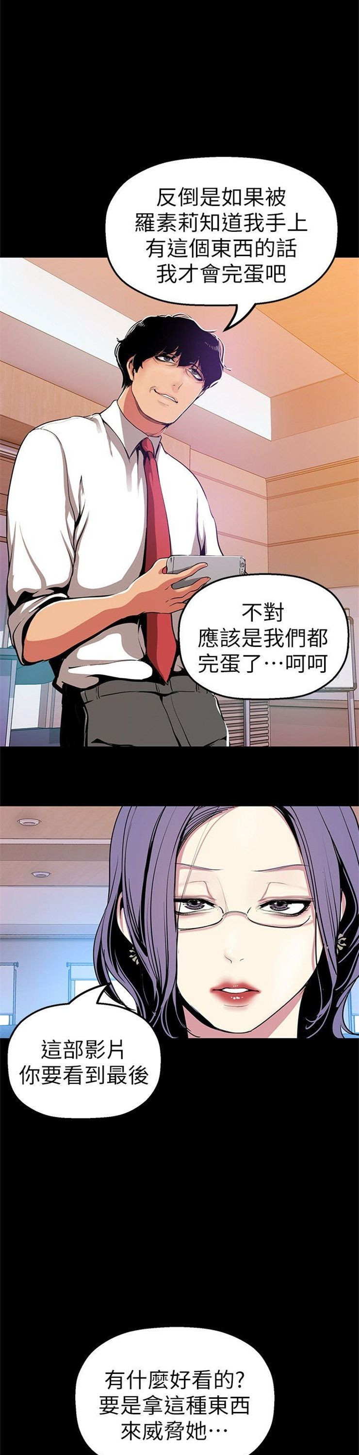 （週1）美麗新世界 1-79 中文翻譯 （更新中）全集