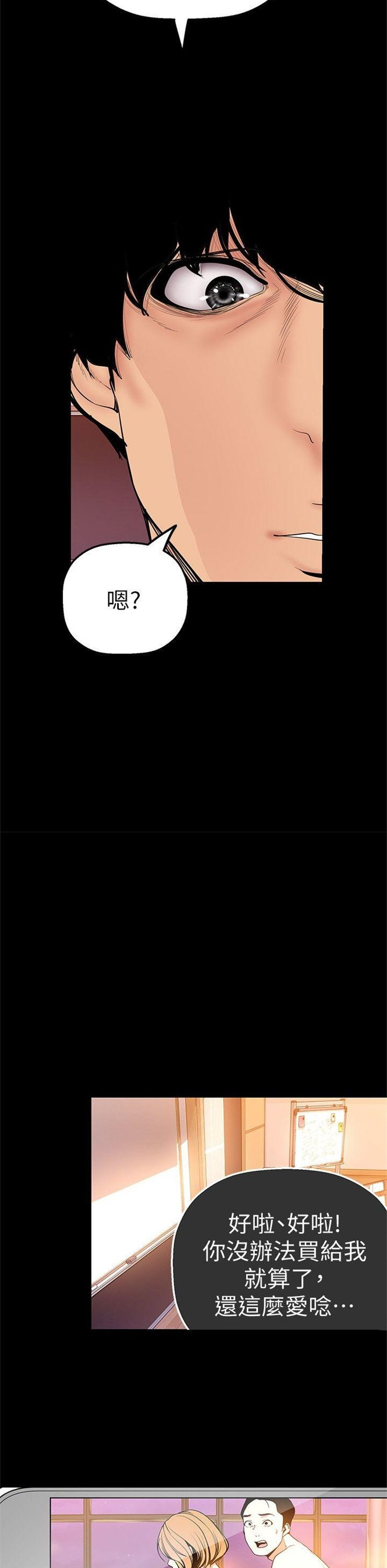 （週1）美麗新世界 1-79 中文翻譯 （更新中）全集