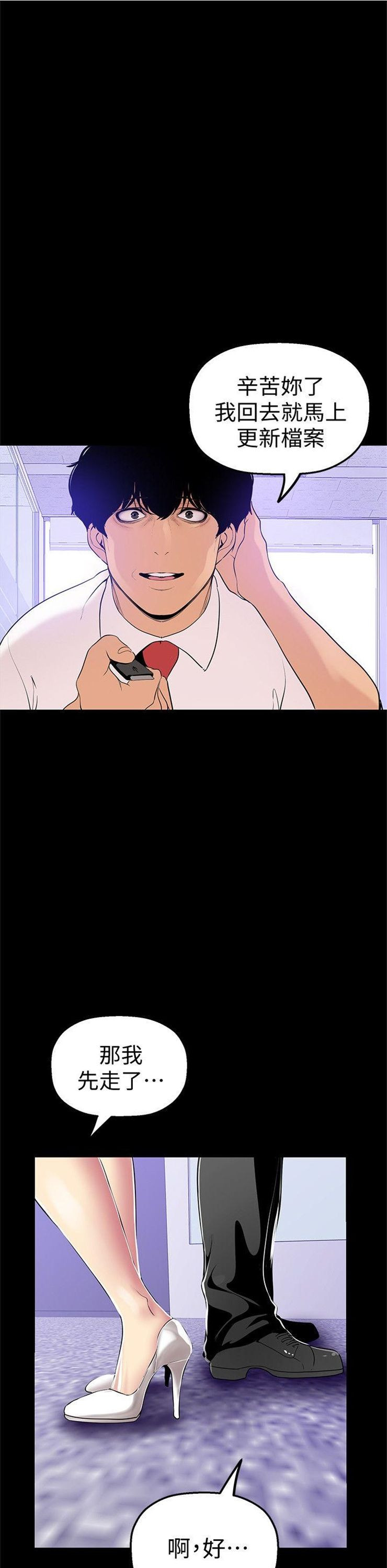 （週1）美麗新世界 1-79 中文翻譯 （更新中）全集