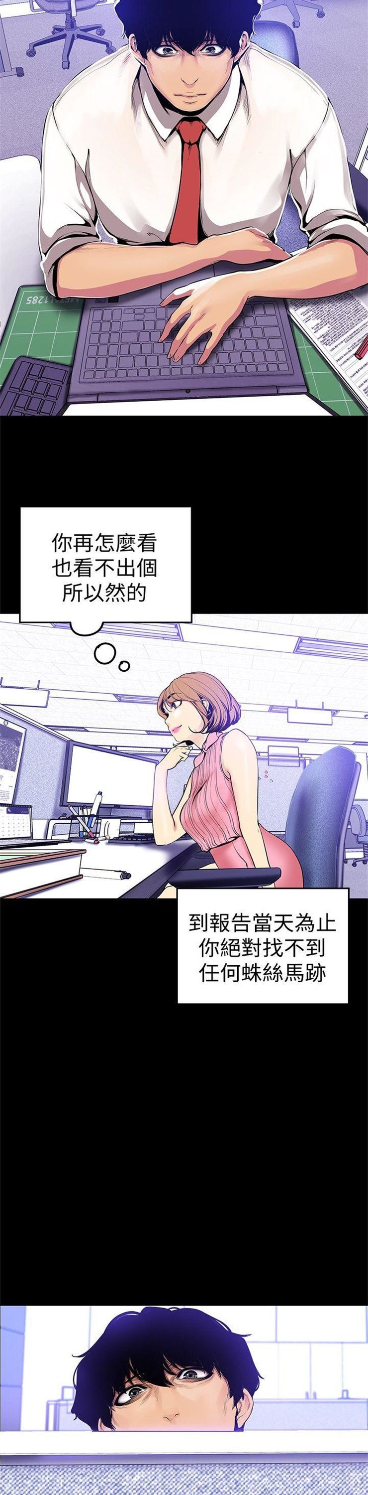 （週1）美麗新世界 1-79 中文翻譯 （更新中）全集