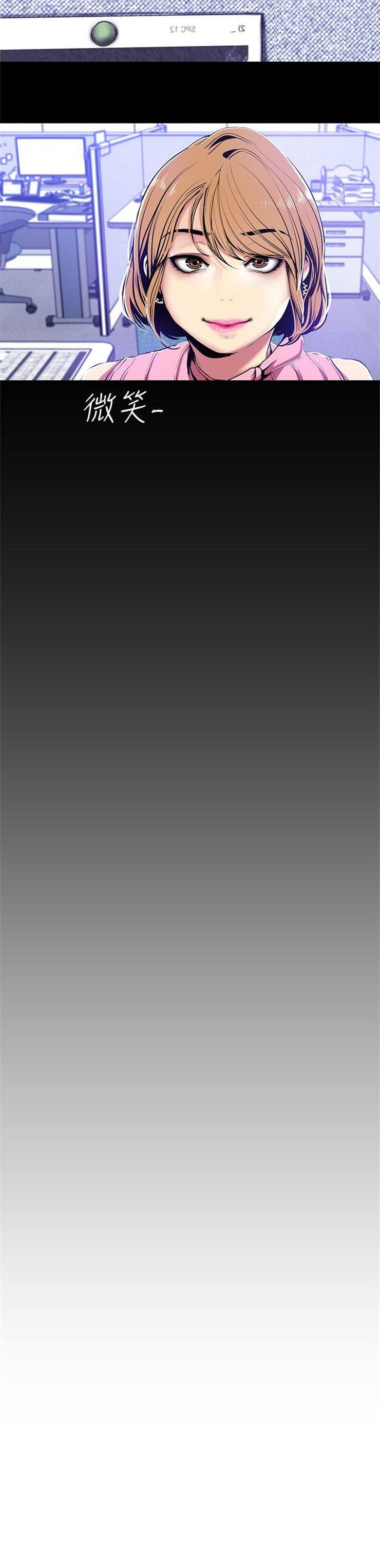 （週1）美麗新世界 1-79 中文翻譯 （更新中）全集