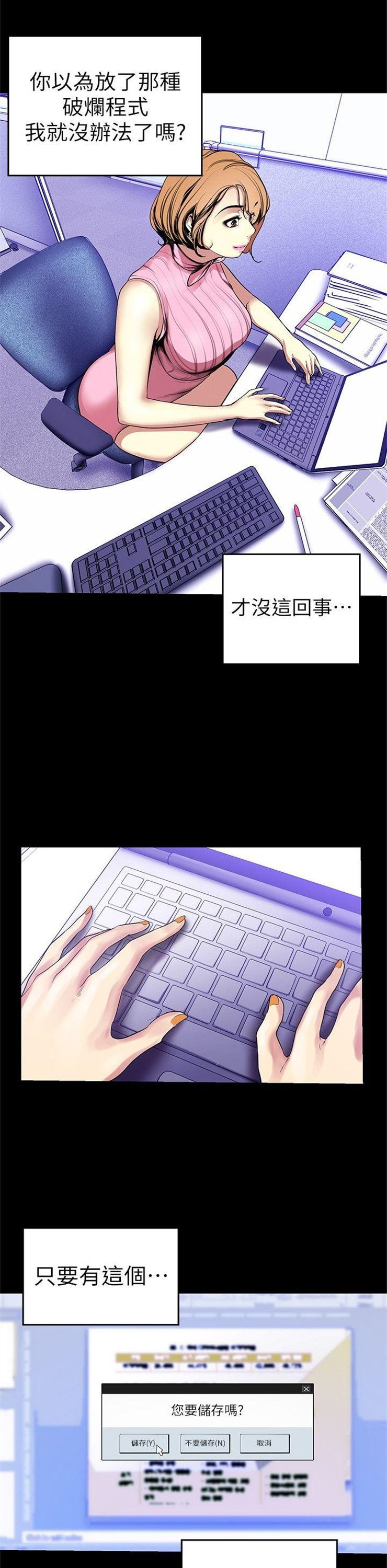 （週1）美麗新世界 1-79 中文翻譯 （更新中）全集