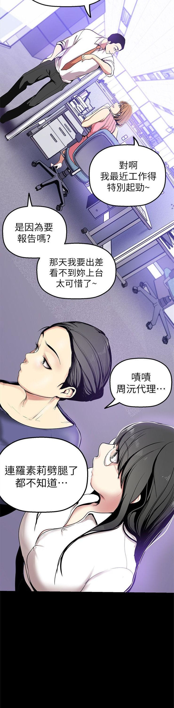 （週1）美麗新世界 1-79 中文翻譯 （更新中）全集