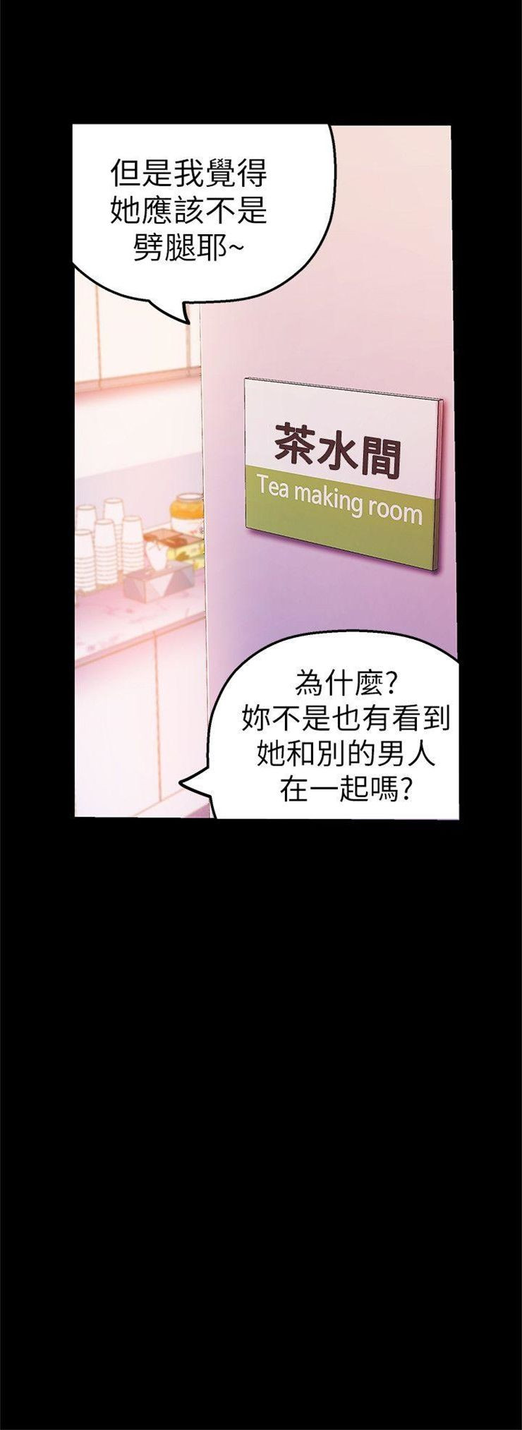 （週1）美麗新世界 1-79 中文翻譯 （更新中）全集