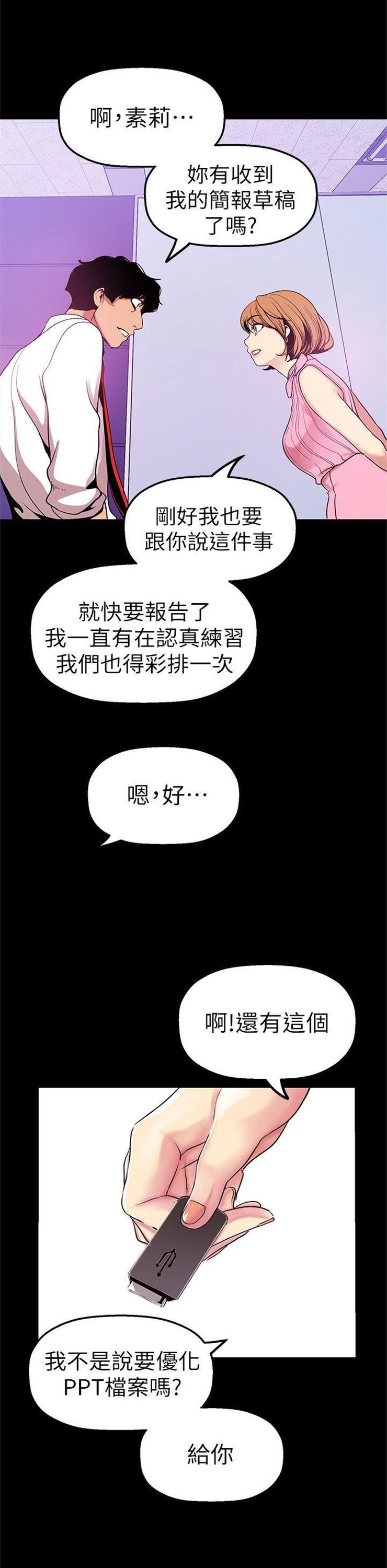 （週1）美麗新世界 1-79 中文翻譯 （更新中）全集