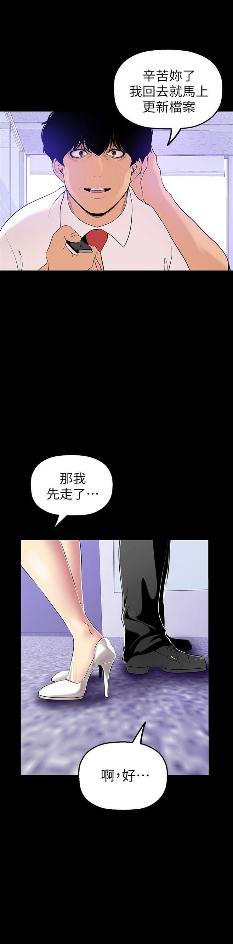 （週1）美麗新世界 1-79 中文翻譯 （更新中）全集