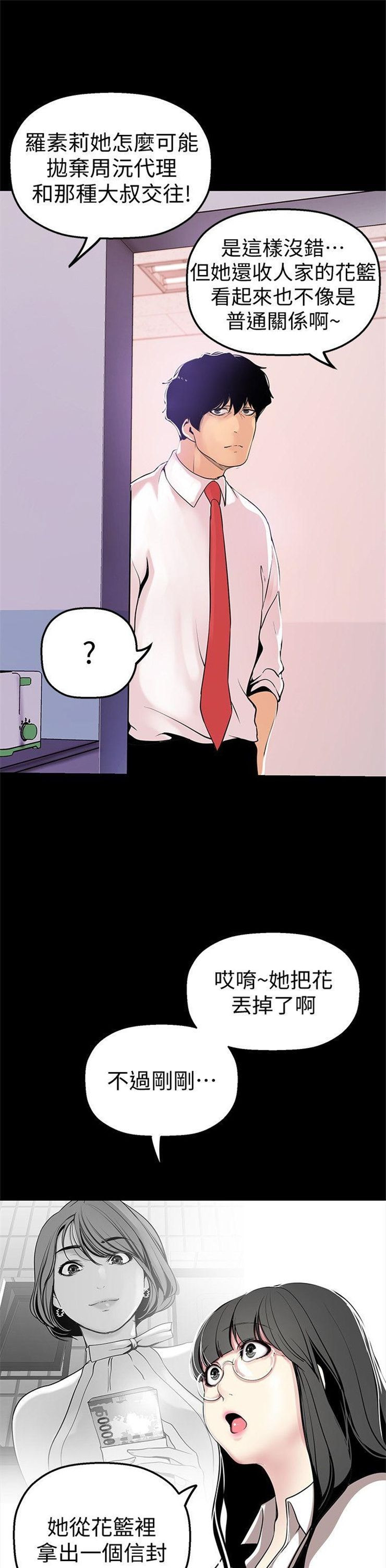 （週1）美麗新世界 1-79 中文翻譯 （更新中）全集