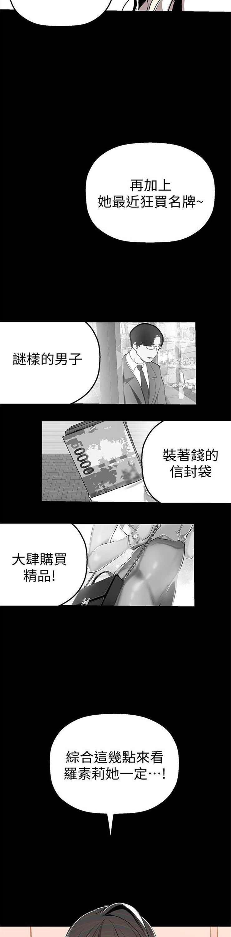 （週1）美麗新世界 1-79 中文翻譯 （更新中）全集