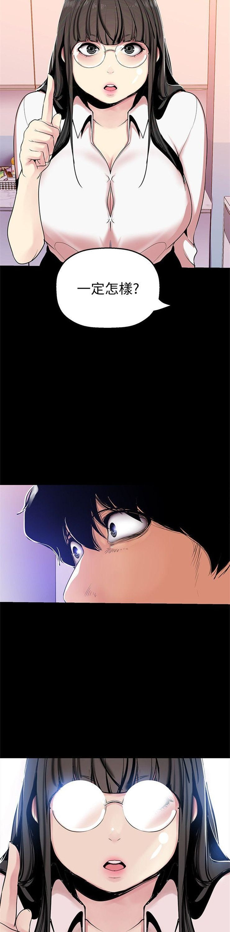 （週1）美麗新世界 1-79 中文翻譯 （更新中）全集