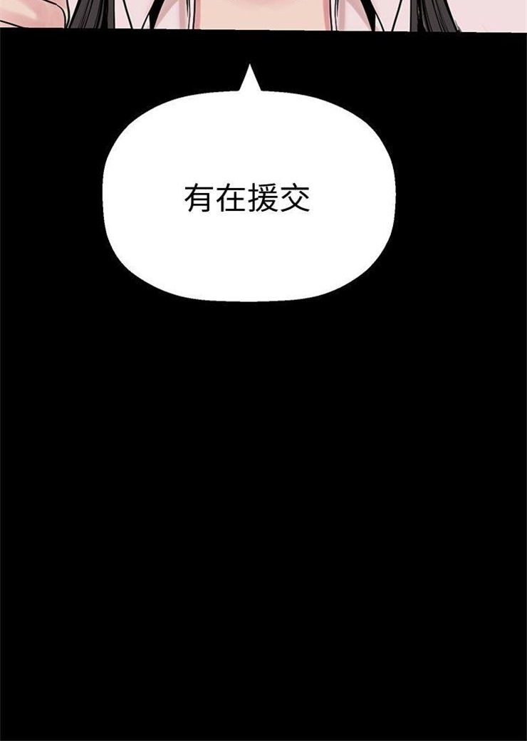 （週1）美麗新世界 1-79 中文翻譯 （更新中）全集