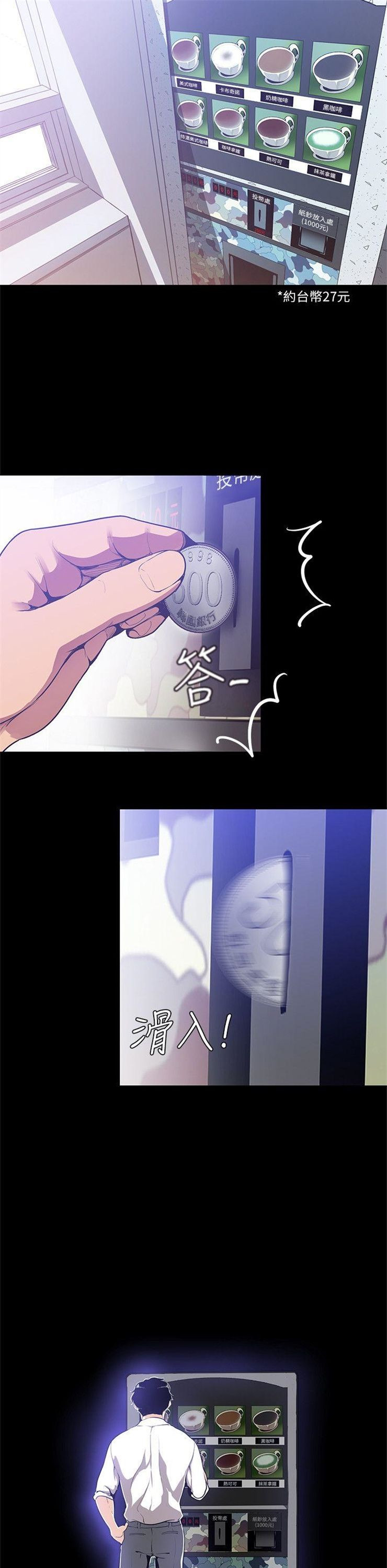 （週1）美麗新世界 1-79 中文翻譯 （更新中）全集