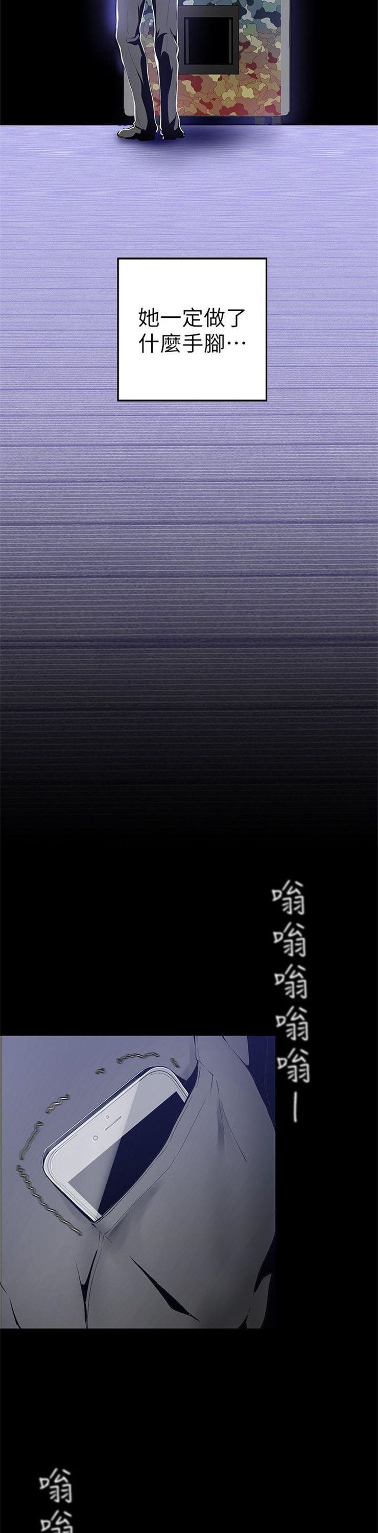 （週1）美麗新世界 1-79 中文翻譯 （更新中）全集