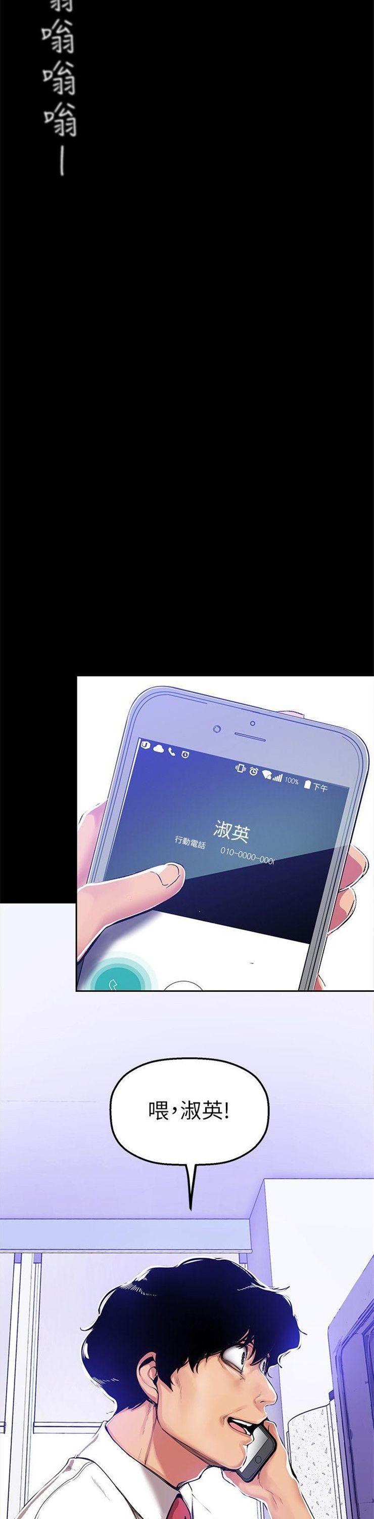 （週1）美麗新世界 1-79 中文翻譯 （更新中）全集