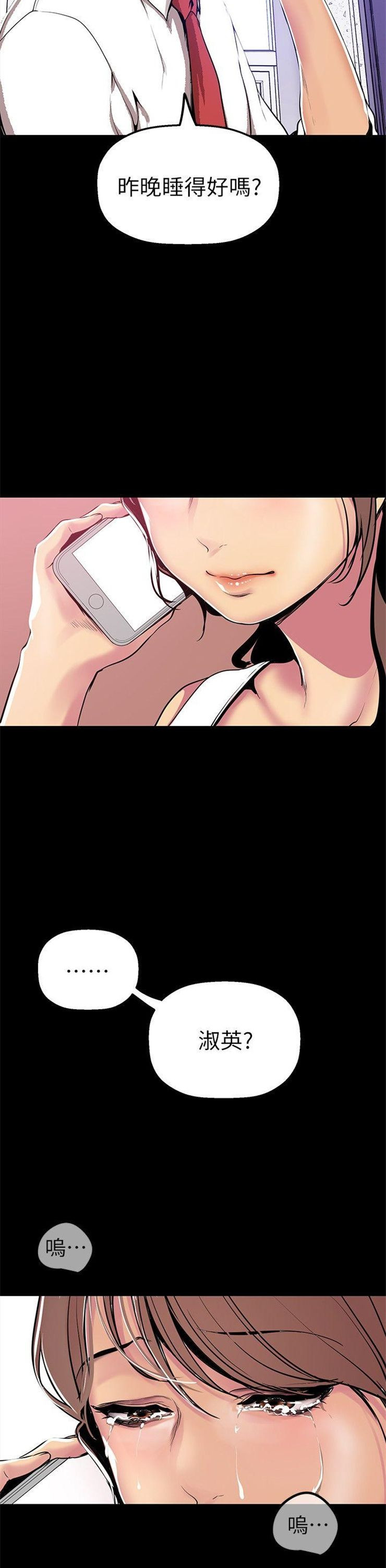 （週1）美麗新世界 1-79 中文翻譯 （更新中）全集