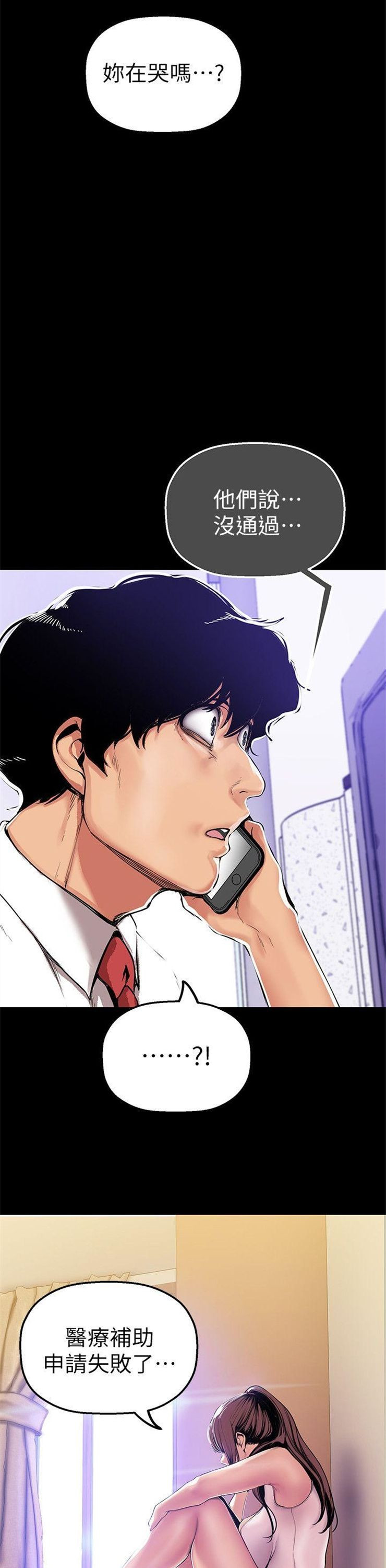 （週1）美麗新世界 1-79 中文翻譯 （更新中）全集