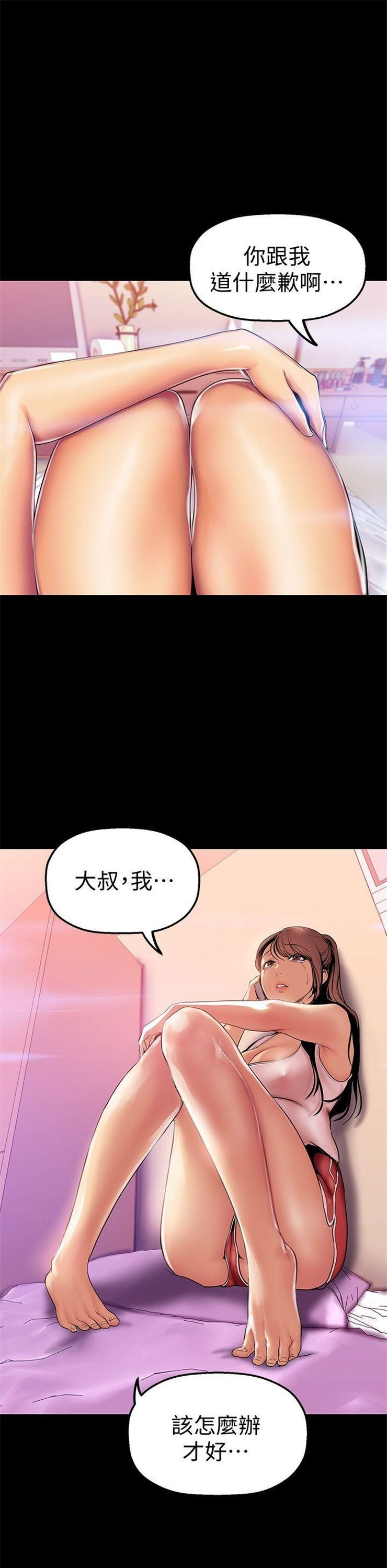 （週1）美麗新世界 1-79 中文翻譯 （更新中）全集