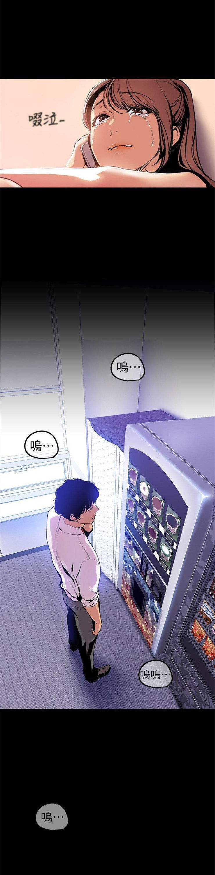 （週1）美麗新世界 1-79 中文翻譯 （更新中）全集