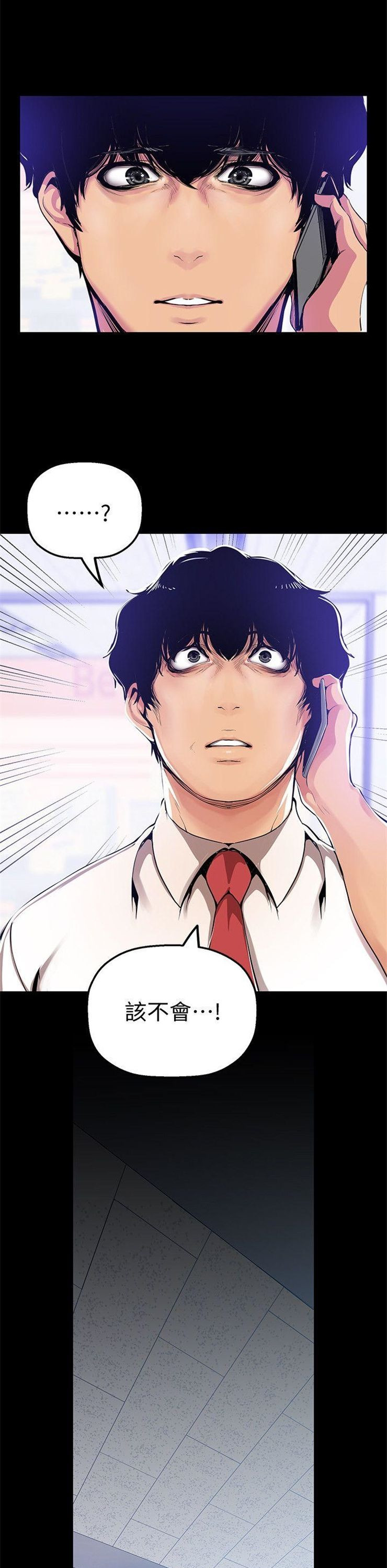 （週1）美麗新世界 1-79 中文翻譯 （更新中）全集