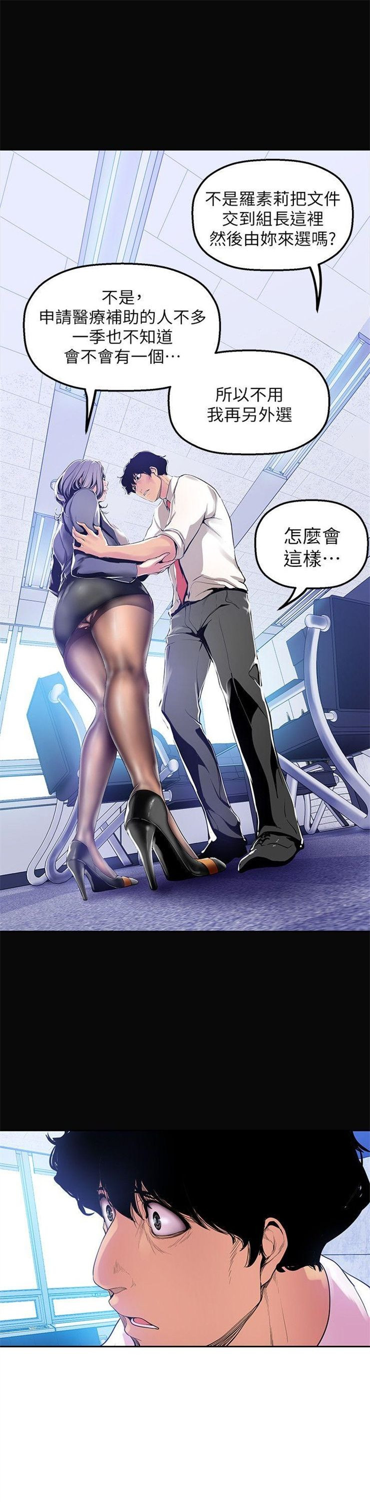 （週1）美麗新世界 1-79 中文翻譯 （更新中）全集