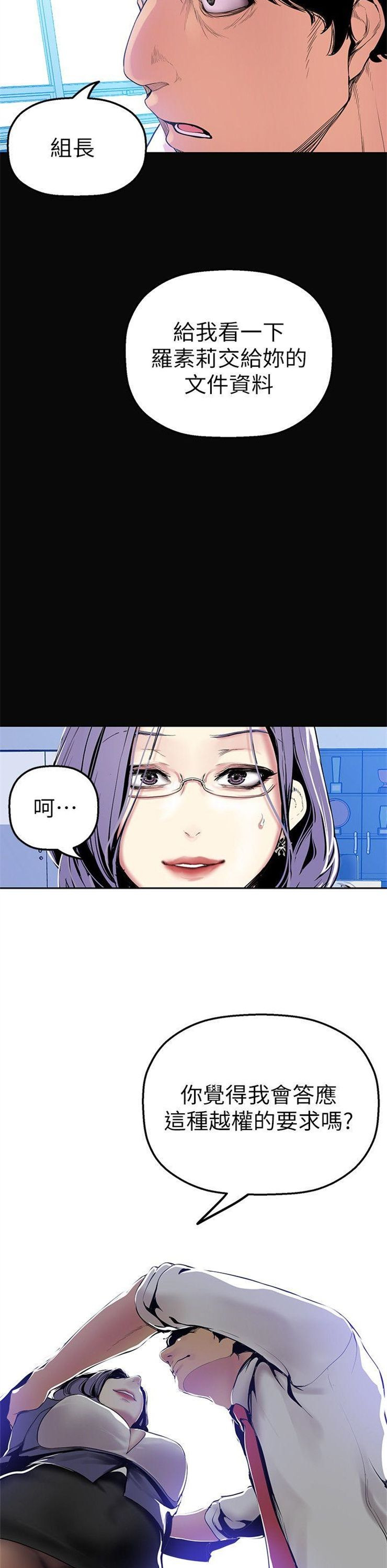 （週1）美麗新世界 1-79 中文翻譯 （更新中）全集