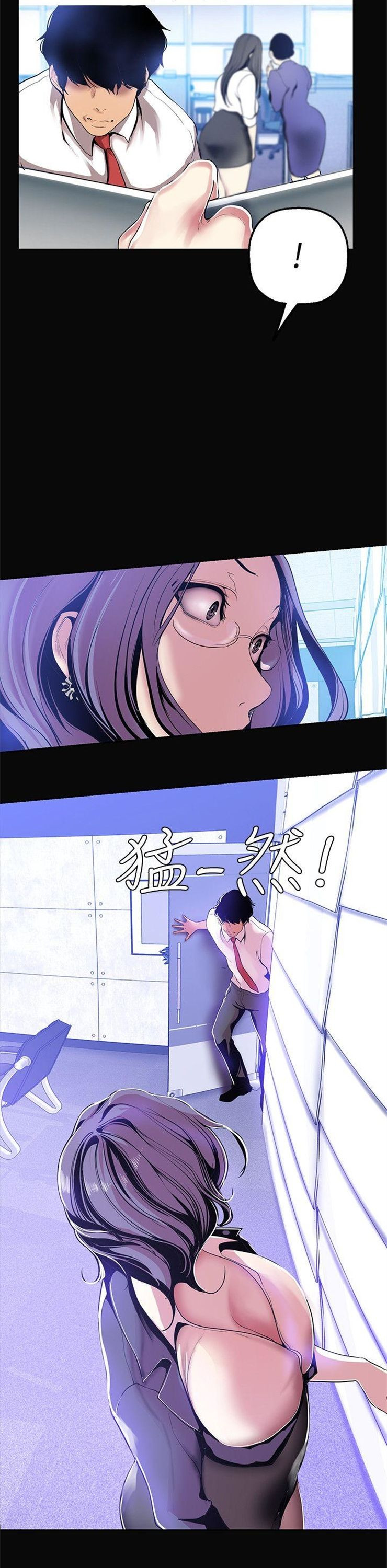 （週1）美麗新世界 1-79 中文翻譯 （更新中）全集