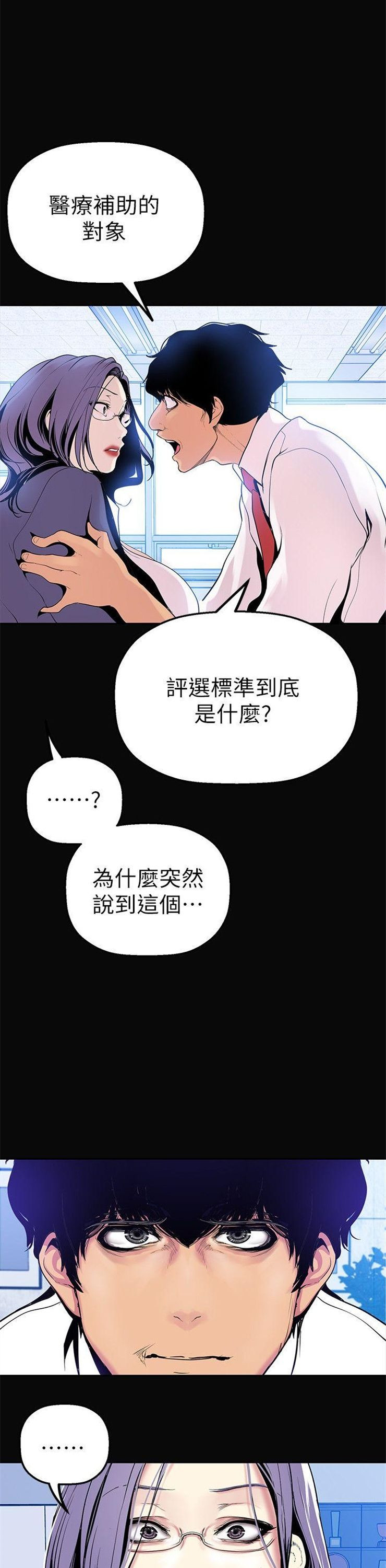 （週1）美麗新世界 1-79 中文翻譯 （更新中）全集