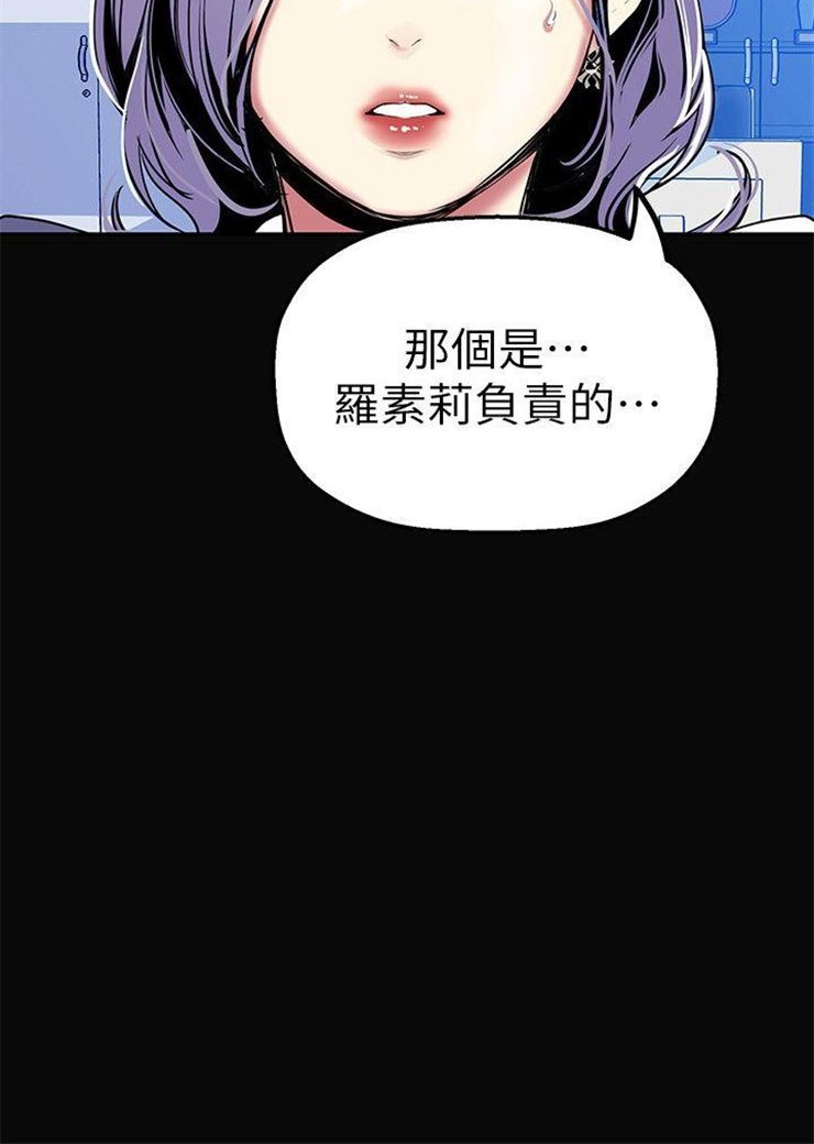 （週1）美麗新世界 1-79 中文翻譯 （更新中）全集