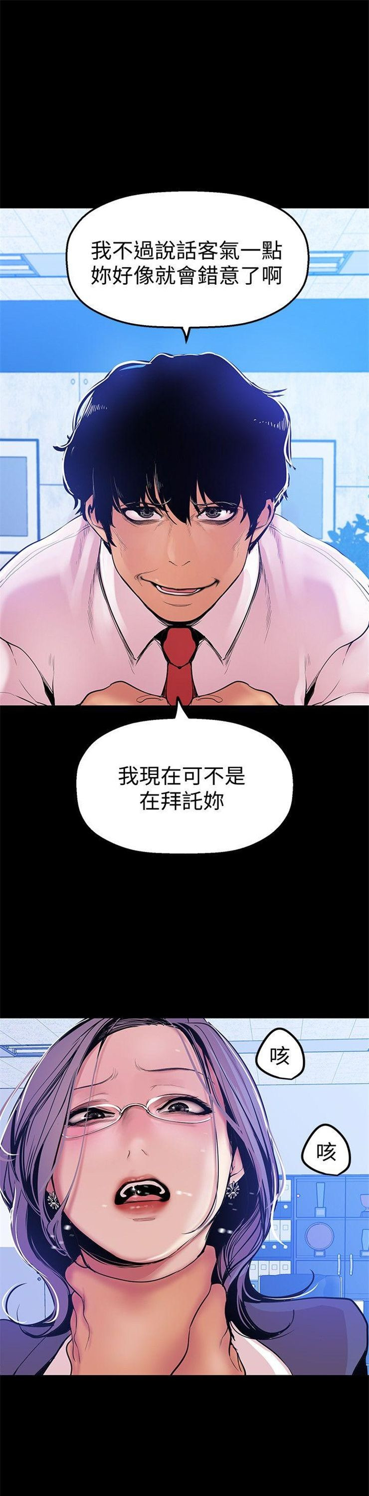 （週1）美麗新世界 1-79 中文翻譯 （更新中）全集