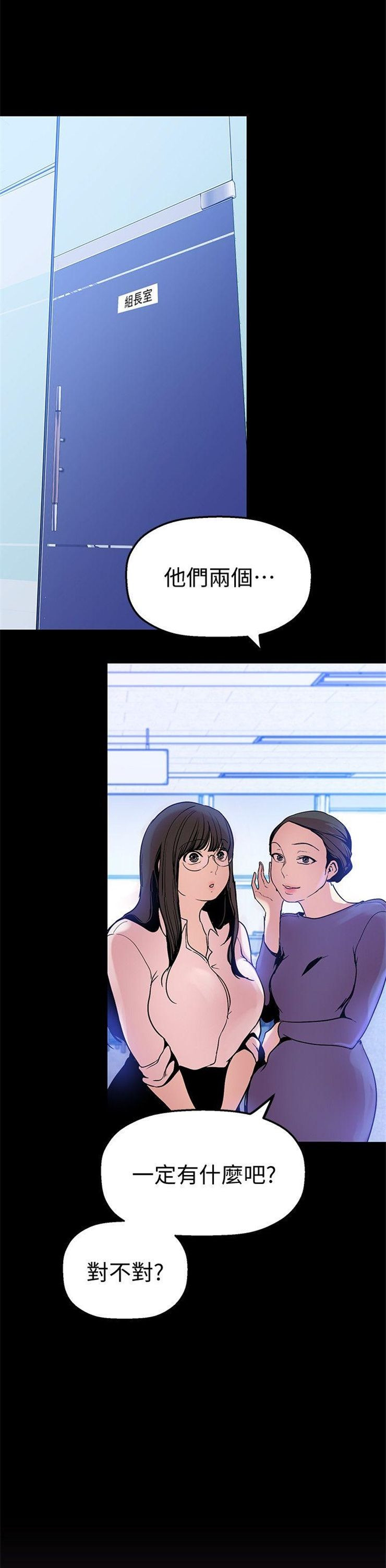 （週1）美麗新世界 1-79 中文翻譯 （更新中）全集