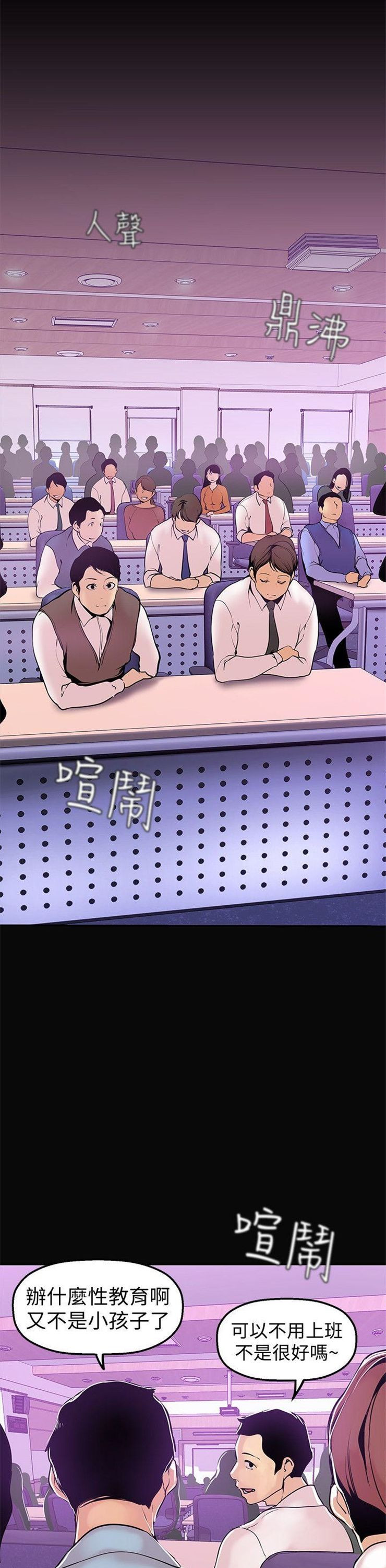 （週1）美麗新世界 1-79 中文翻譯 （更新中）全集