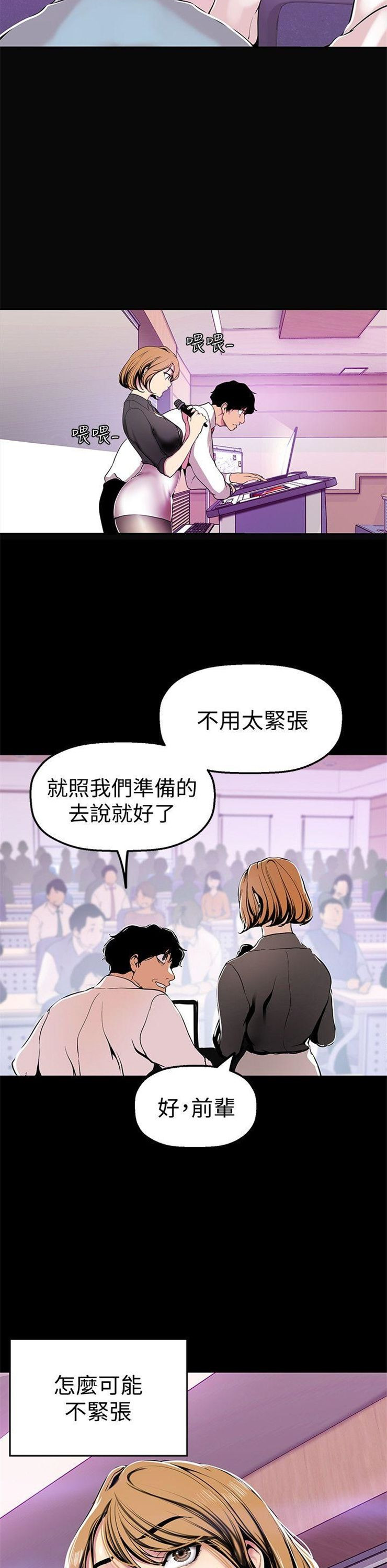 （週1）美麗新世界 1-79 中文翻譯 （更新中）全集