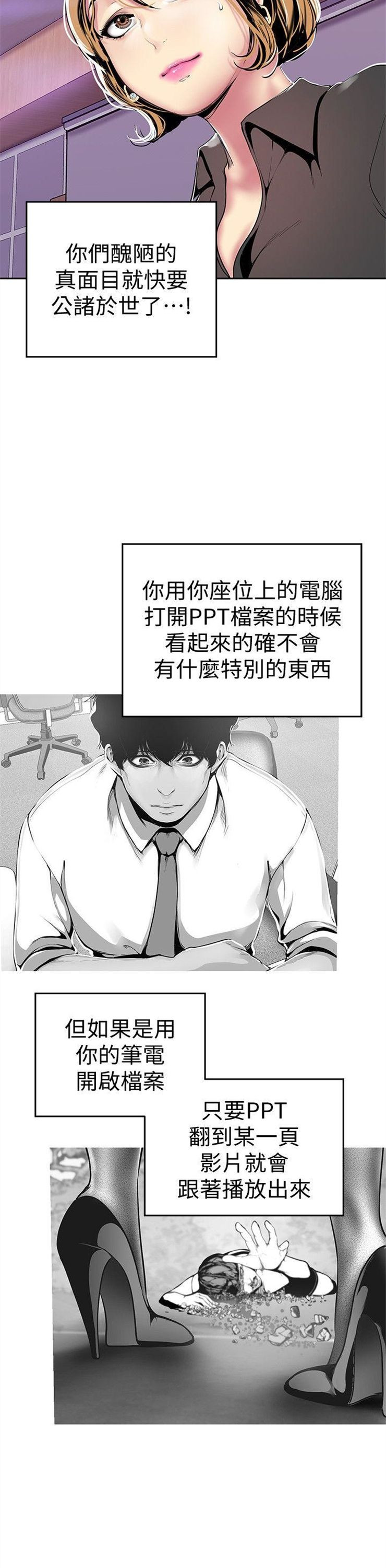 （週1）美麗新世界 1-79 中文翻譯 （更新中）全集