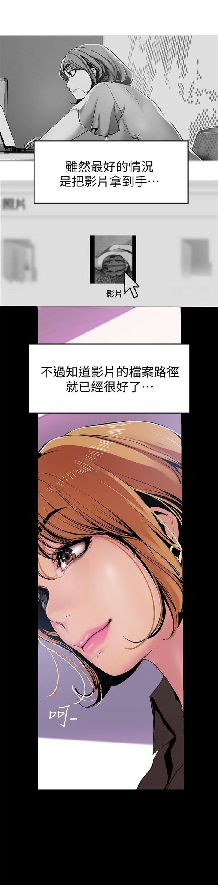 （週1）美麗新世界 1-79 中文翻譯 （更新中）全集