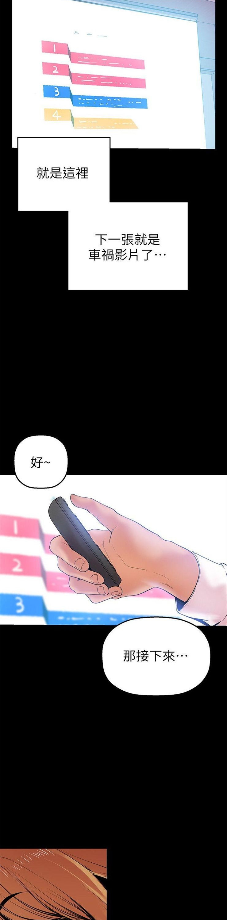 （週1）美麗新世界 1-79 中文翻譯 （更新中）全集