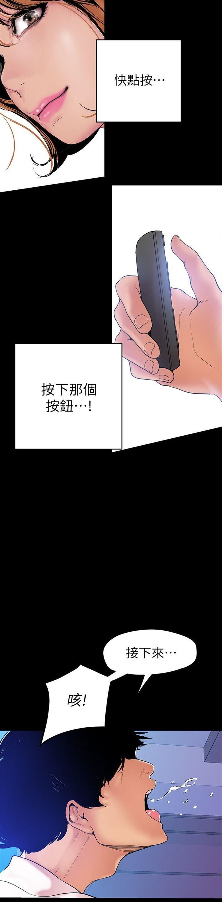 （週1）美麗新世界 1-79 中文翻譯 （更新中）全集