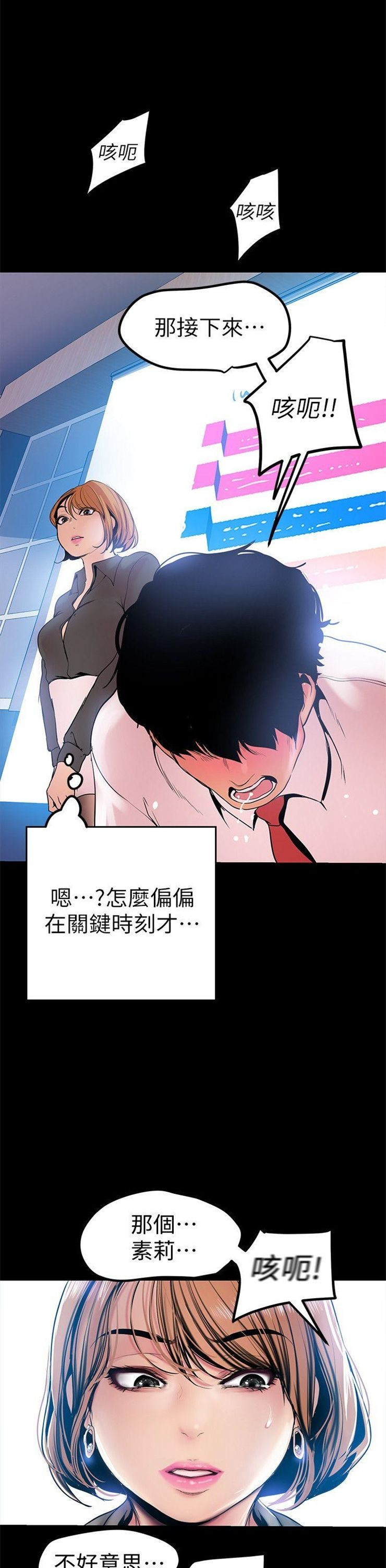 （週1）美麗新世界 1-79 中文翻譯 （更新中）全集