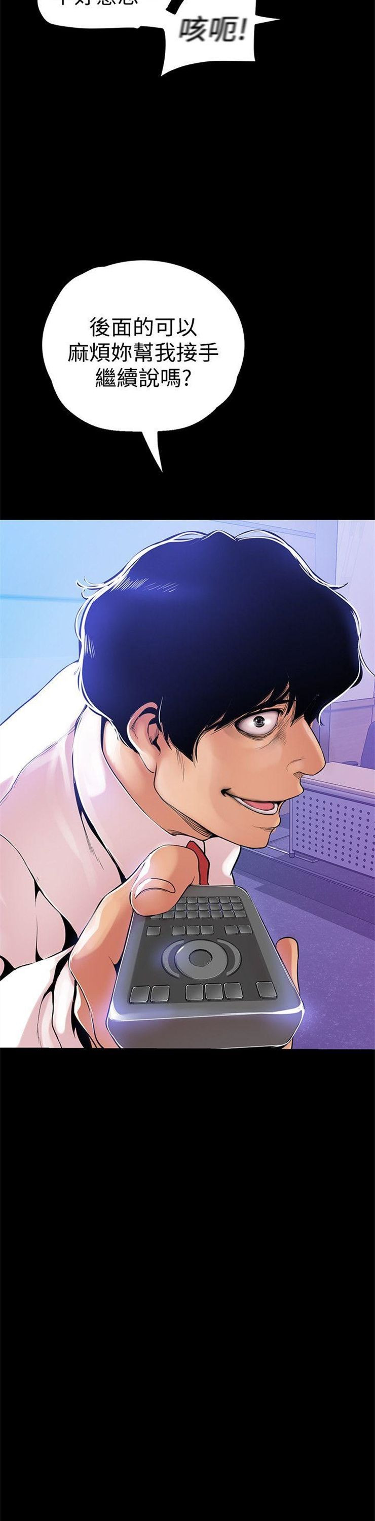 （週1）美麗新世界 1-79 中文翻譯 （更新中）全集