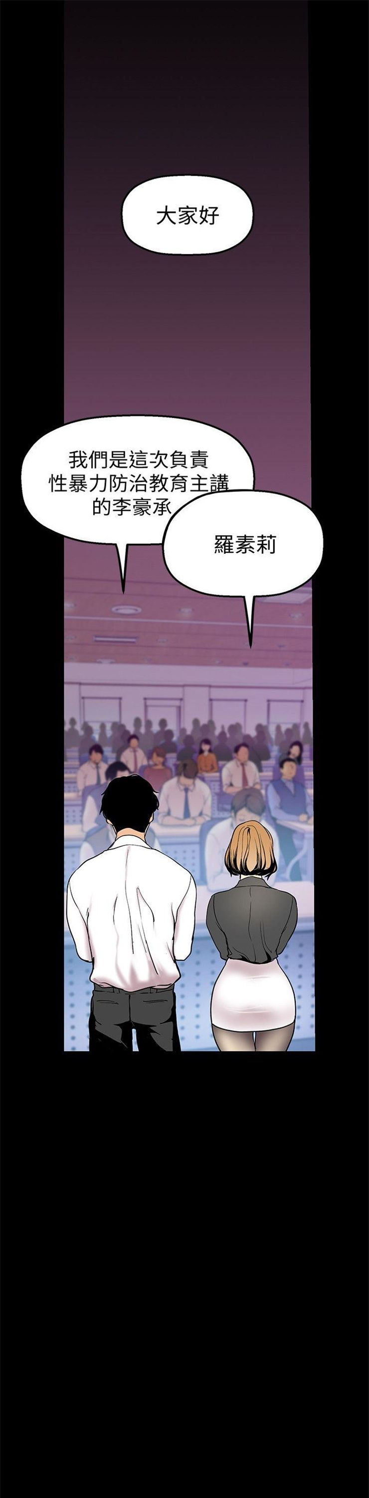 （週1）美麗新世界 1-79 中文翻譯 （更新中）全集