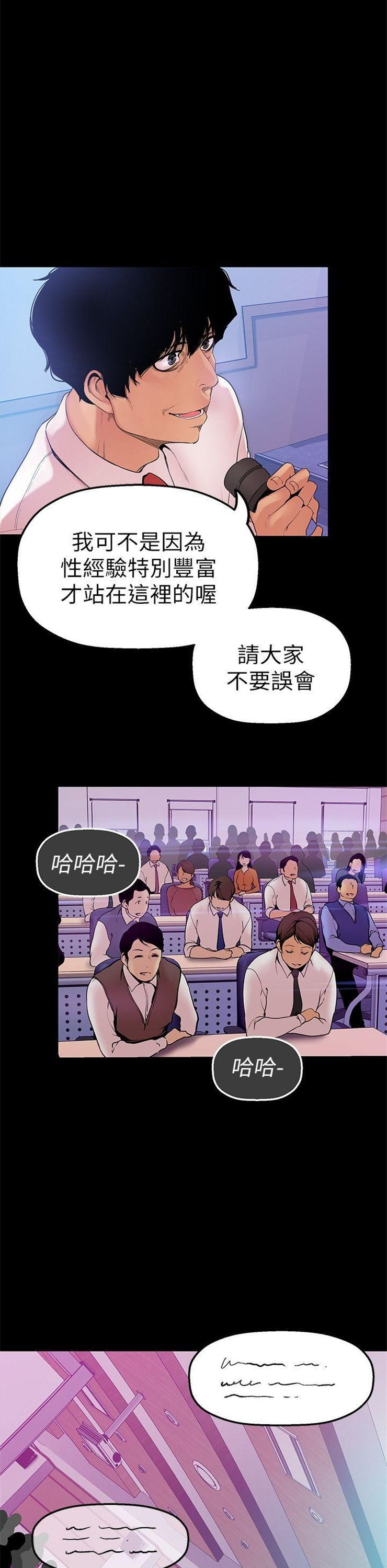 （週1）美麗新世界 1-79 中文翻譯 （更新中）全集