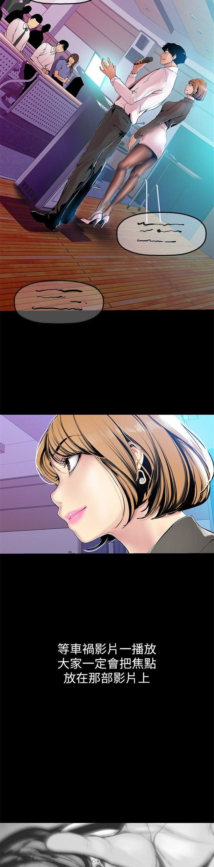 （週1）美麗新世界 1-79 中文翻譯 （更新中）全集