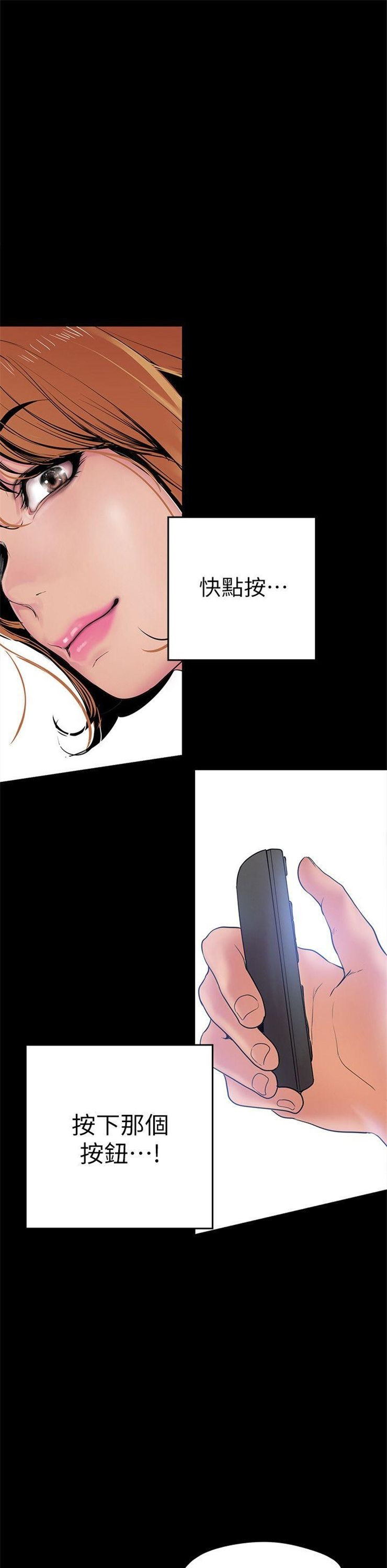 （週1）美麗新世界 1-79 中文翻譯 （更新中）全集