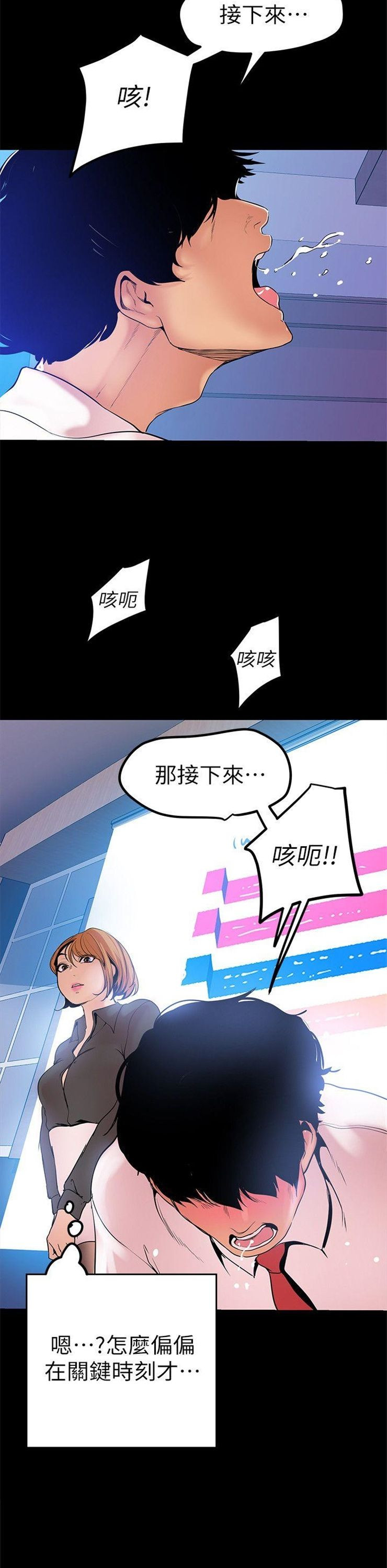 （週1）美麗新世界 1-79 中文翻譯 （更新中）全集