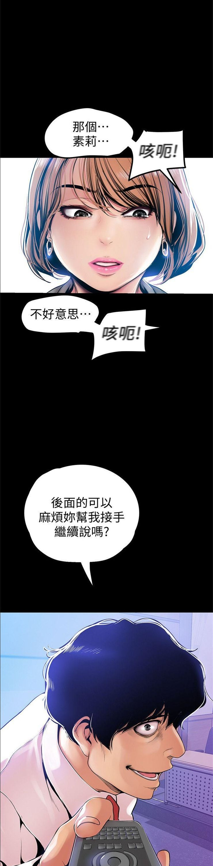 （週1）美麗新世界 1-79 中文翻譯 （更新中）全集