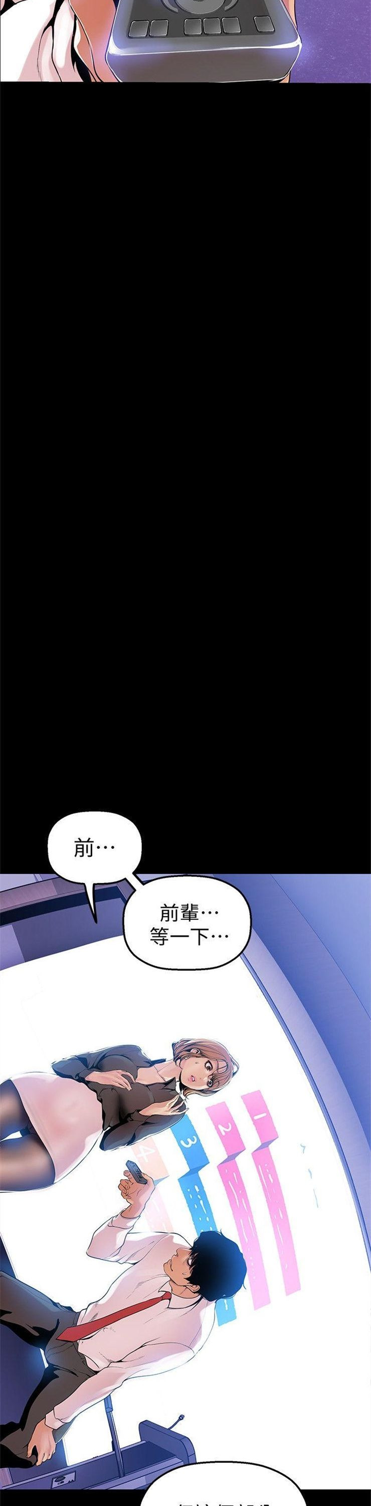 （週1）美麗新世界 1-79 中文翻譯 （更新中）全集