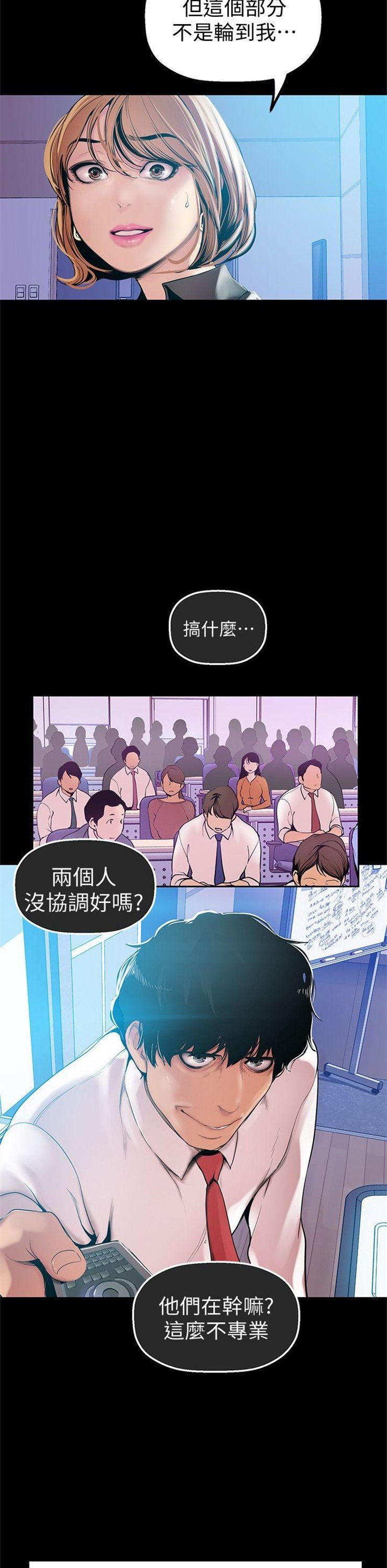 （週1）美麗新世界 1-79 中文翻譯 （更新中）全集