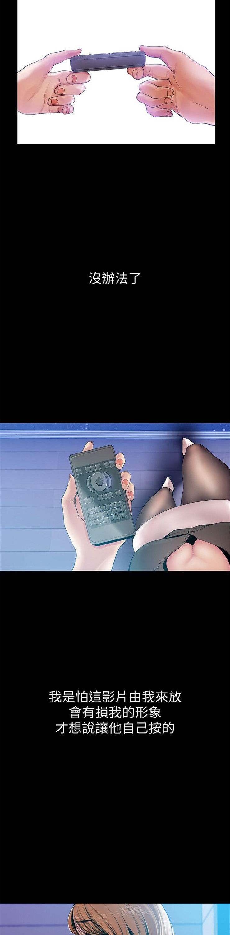 （週1）美麗新世界 1-79 中文翻譯 （更新中）全集