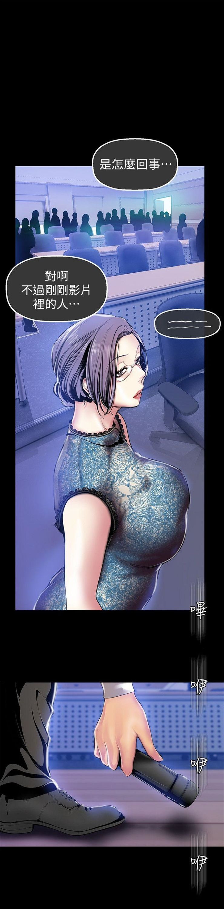 （週1）美麗新世界 1-79 中文翻譯 （更新中）全集