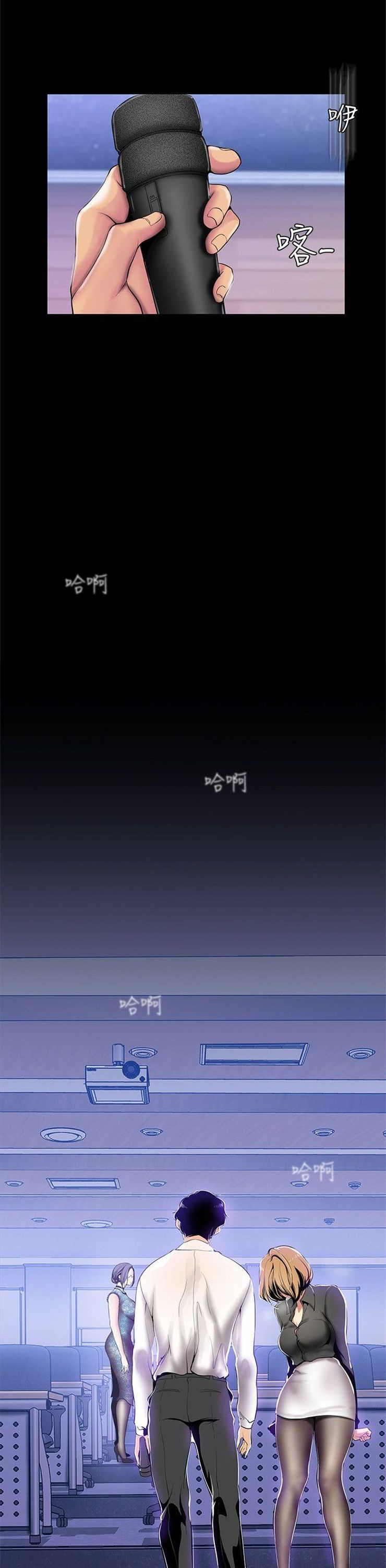 （週1）美麗新世界 1-79 中文翻譯 （更新中）全集