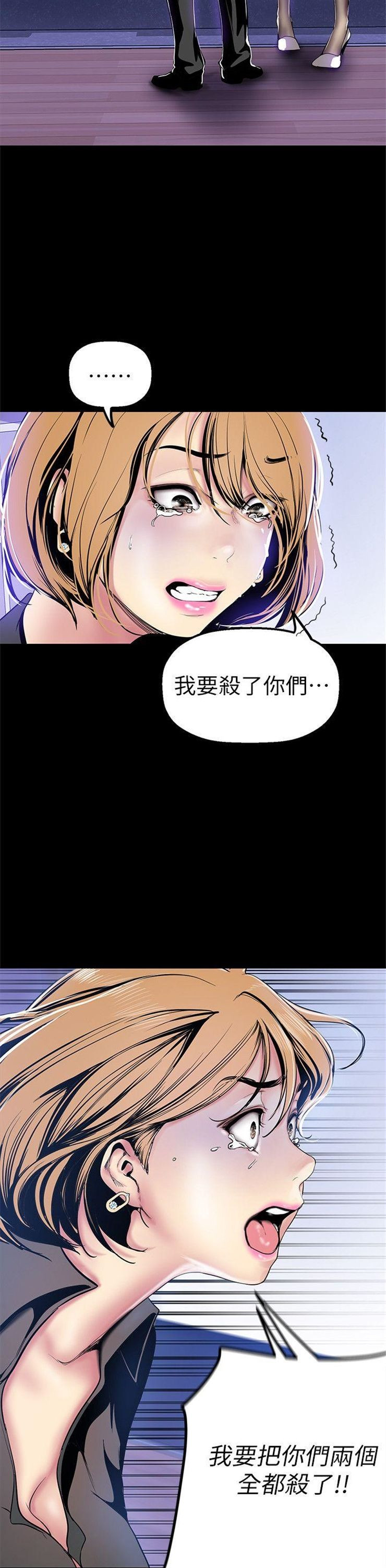 （週1）美麗新世界 1-79 中文翻譯 （更新中）全集